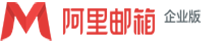 阿里云企业邮箱 - 阿里企业邮箱 - 阿里云企业邮箱代理商、经销商、服务商、供应商 - 广州企业邮箱 - 阿里企业邮箱广州代理商 - 阿里企业邮箱优惠 - 阿里企业邮箱报价 - 艾畅网络科技