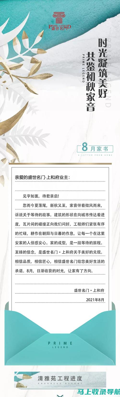 久享盛名的站长工具：提升网站管理的效率与效果